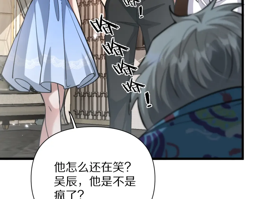 第198话 报应 第99页