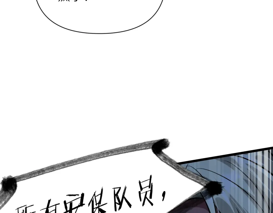 第198话 报应 第100页