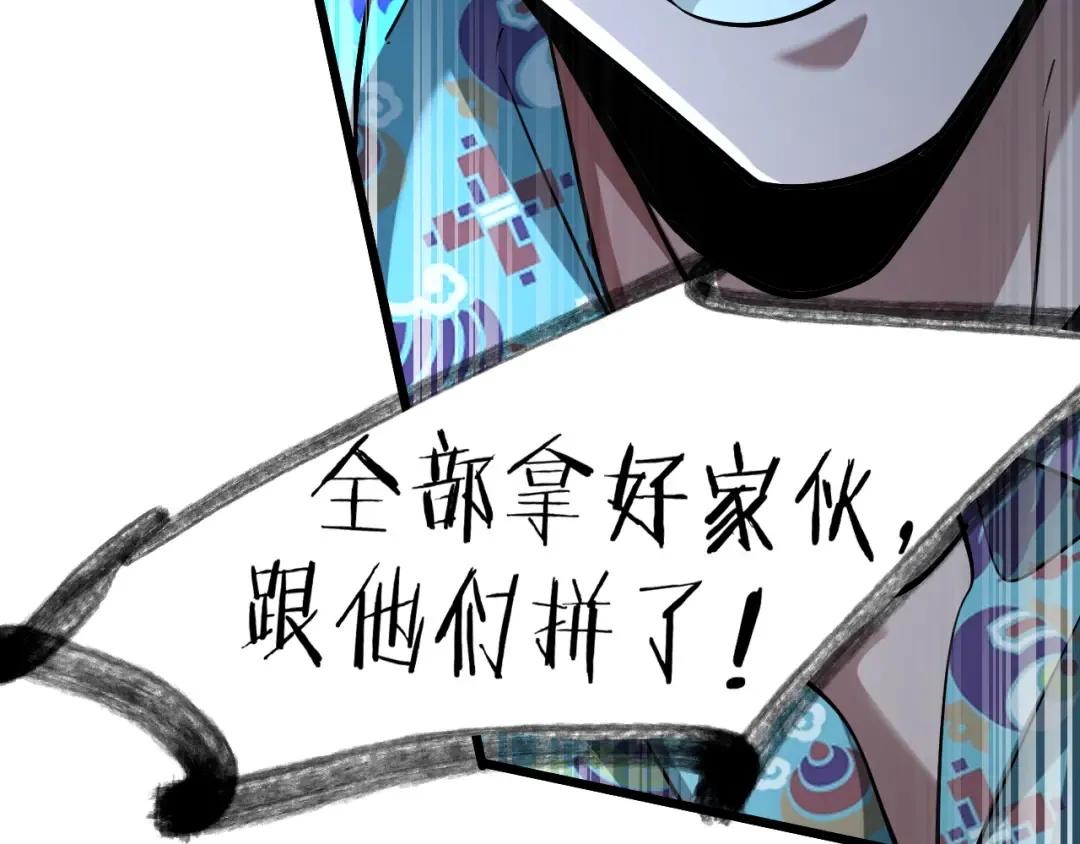 第198话 报应 第102页