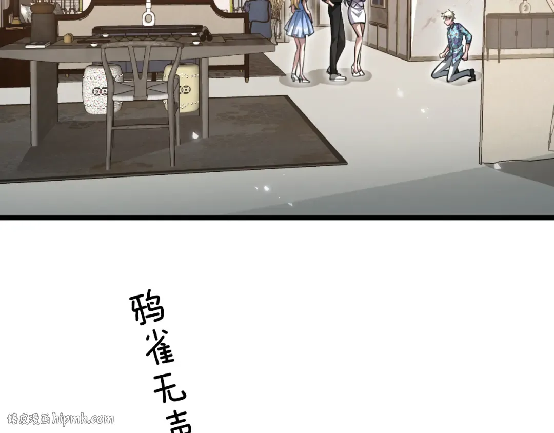 第198话 报应 第104页