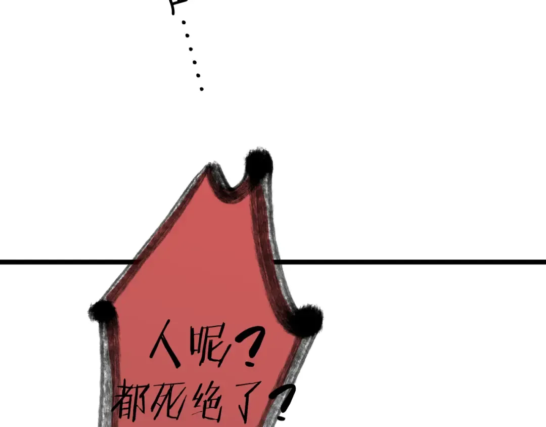 第198话 报应 第105页