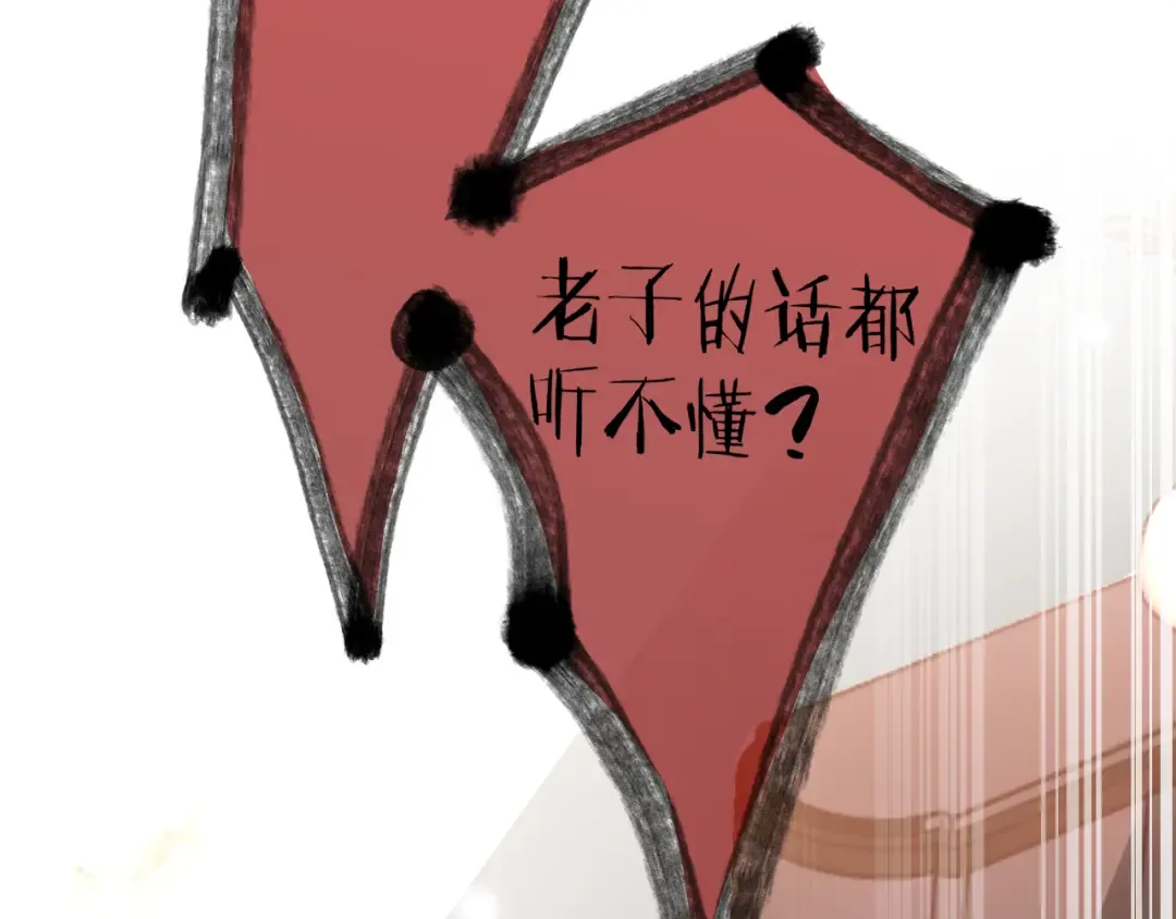 第198话 报应 第106页