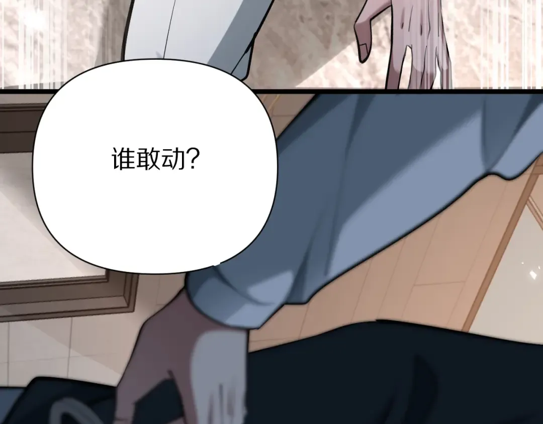 第198话 报应 第109页