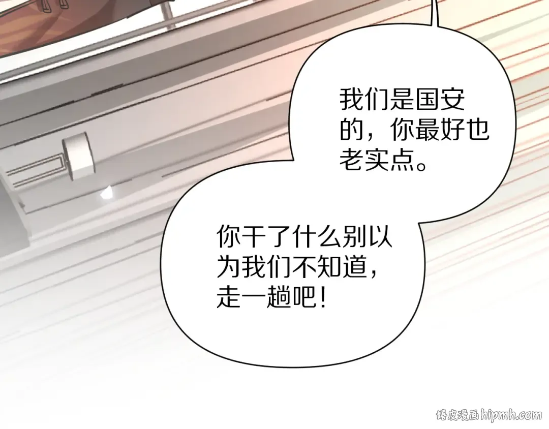 第198话 报应 第112页