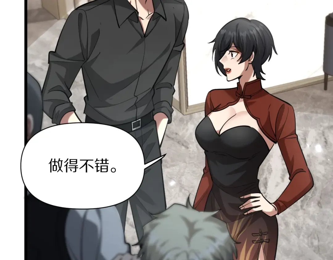第198话 报应 第118页