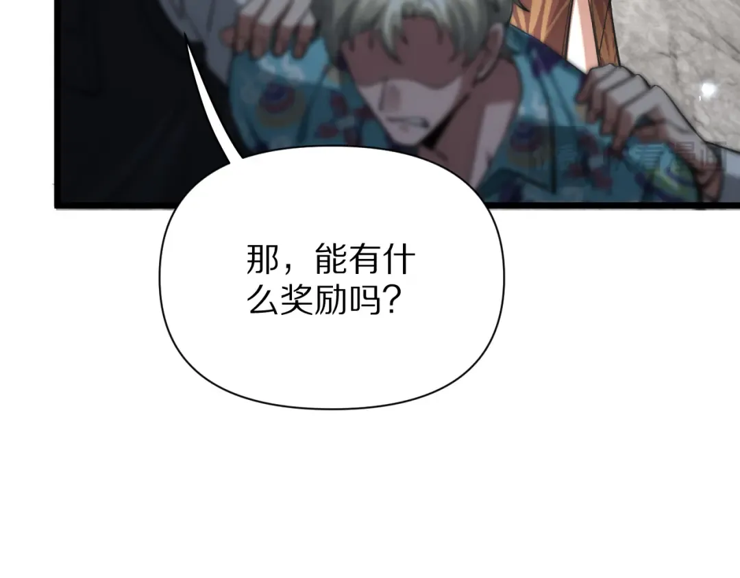 第198话 报应 第119页