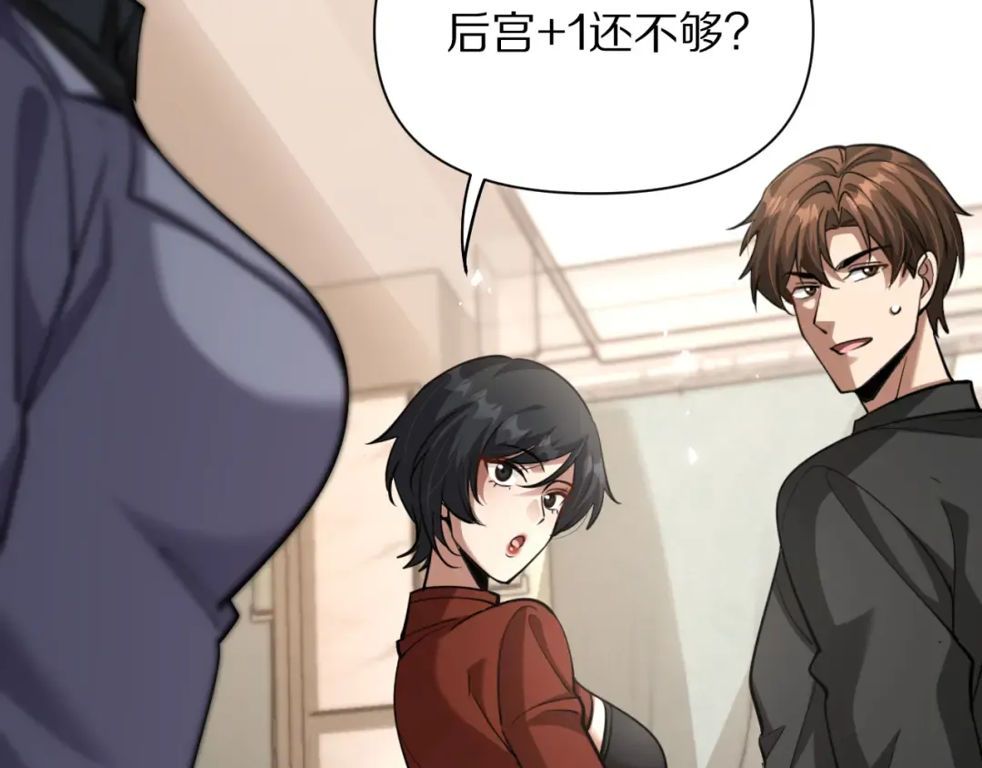 第198话 报应 第121页