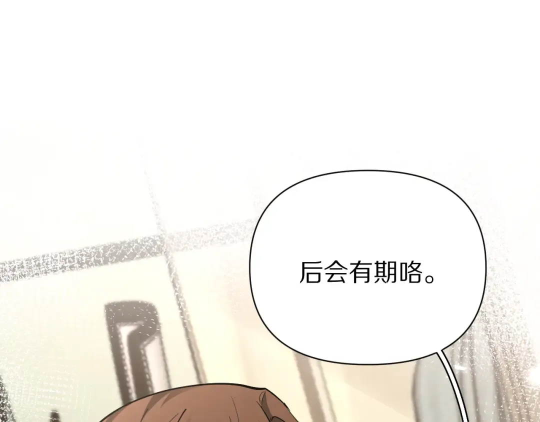 第198话 报应 第123页