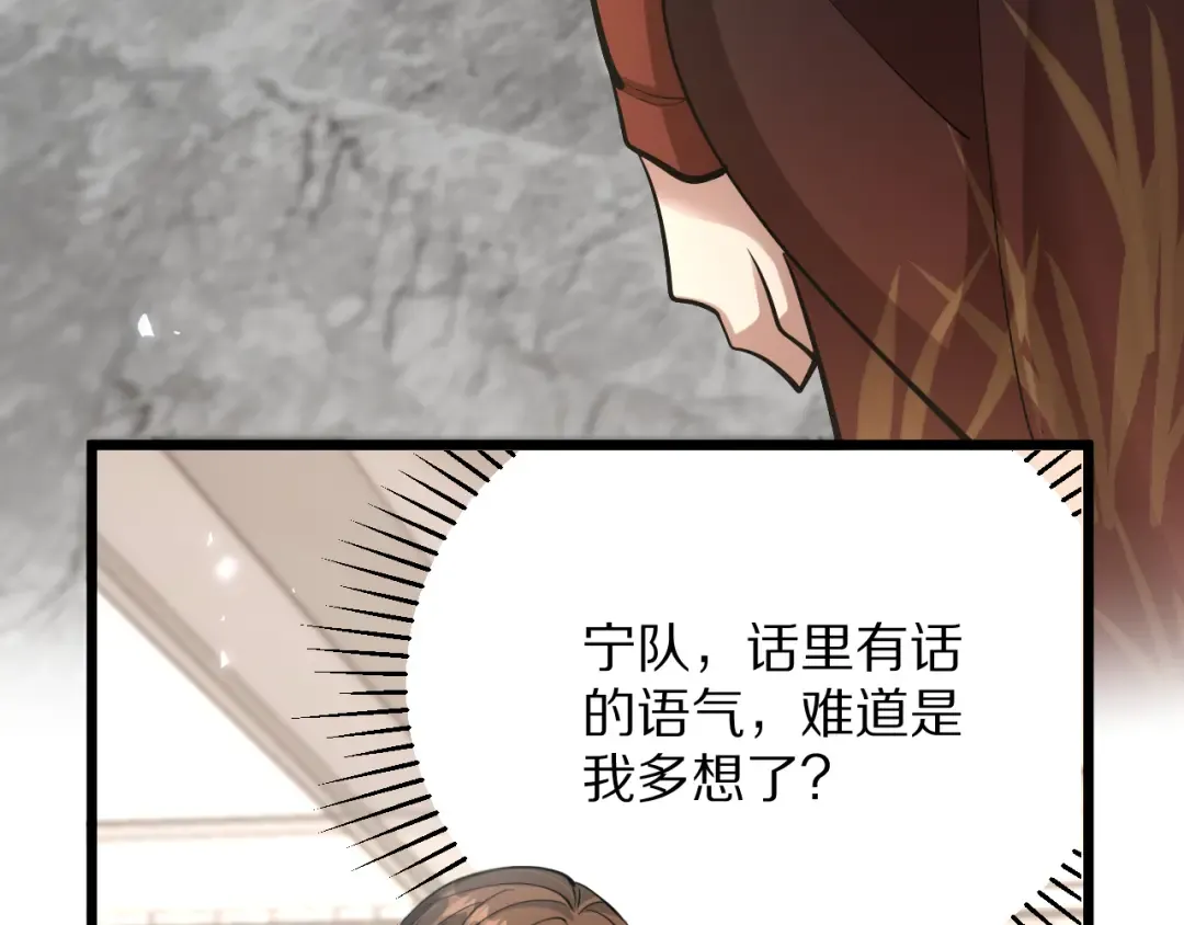 第198话 报应 第127页