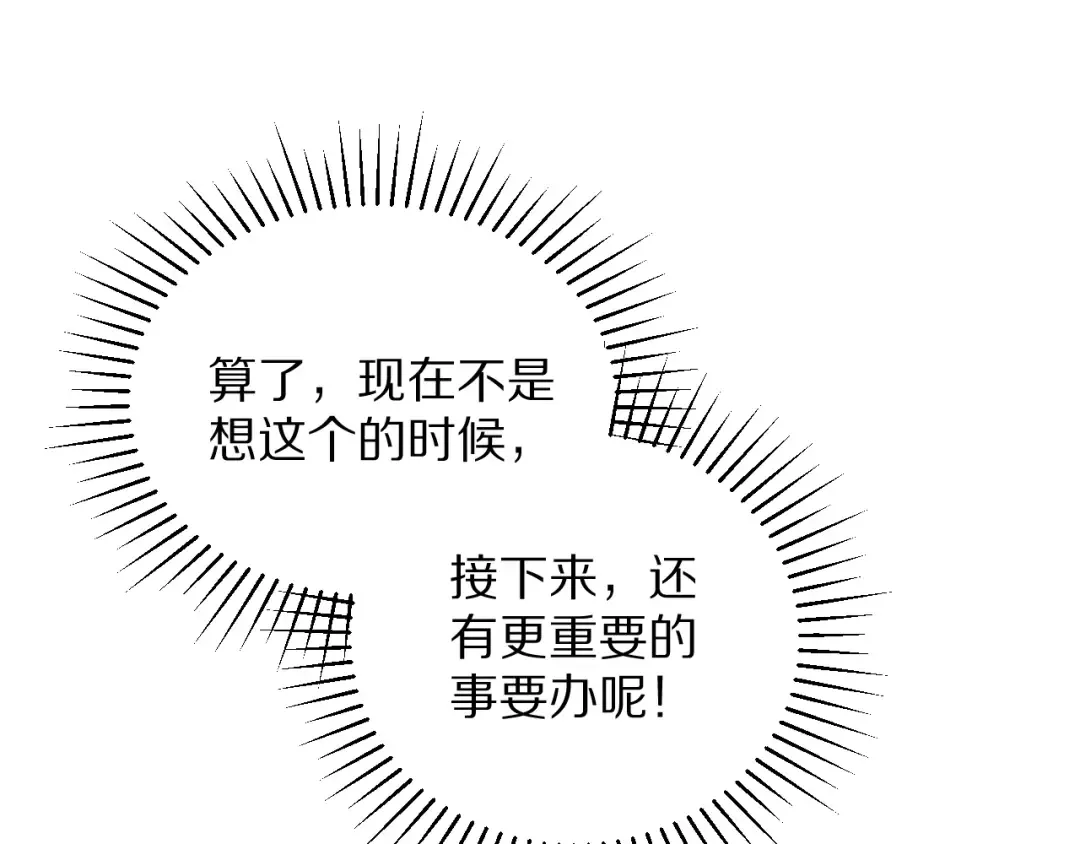 第198话 报应 第130页