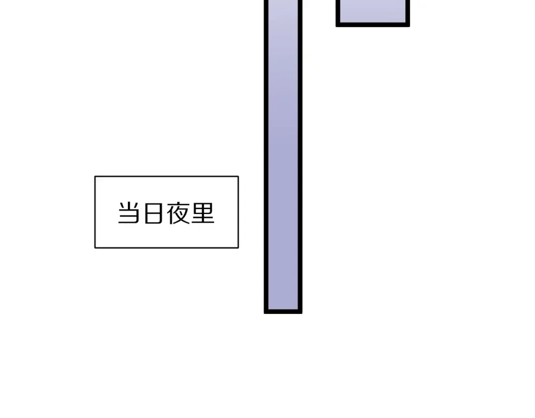第198话 报应 第132页