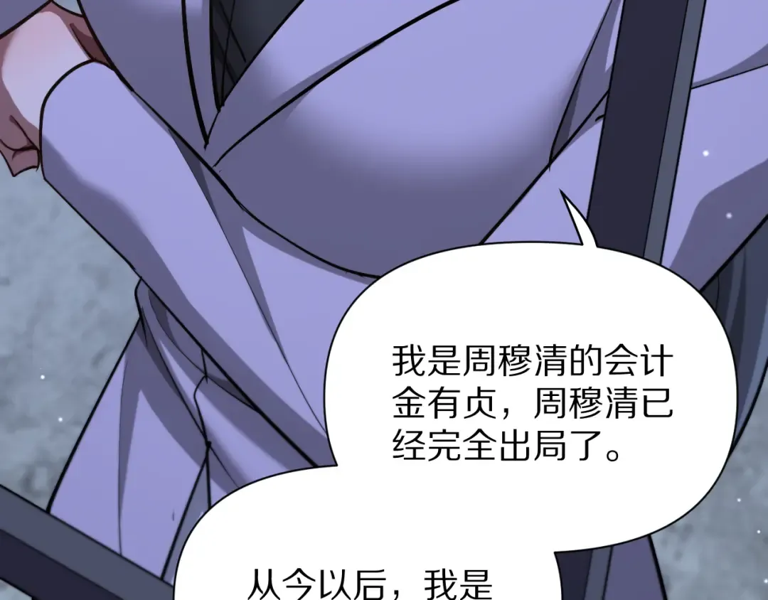 第198话 报应 第135页