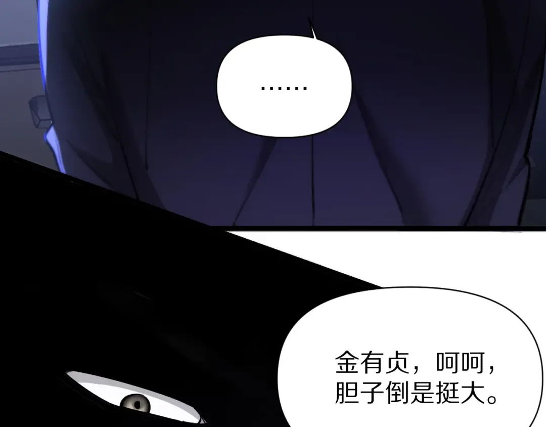 第198话 报应 第138页
