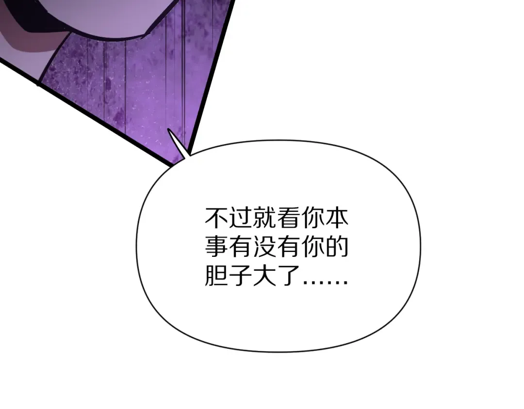 第198话 报应 第140页