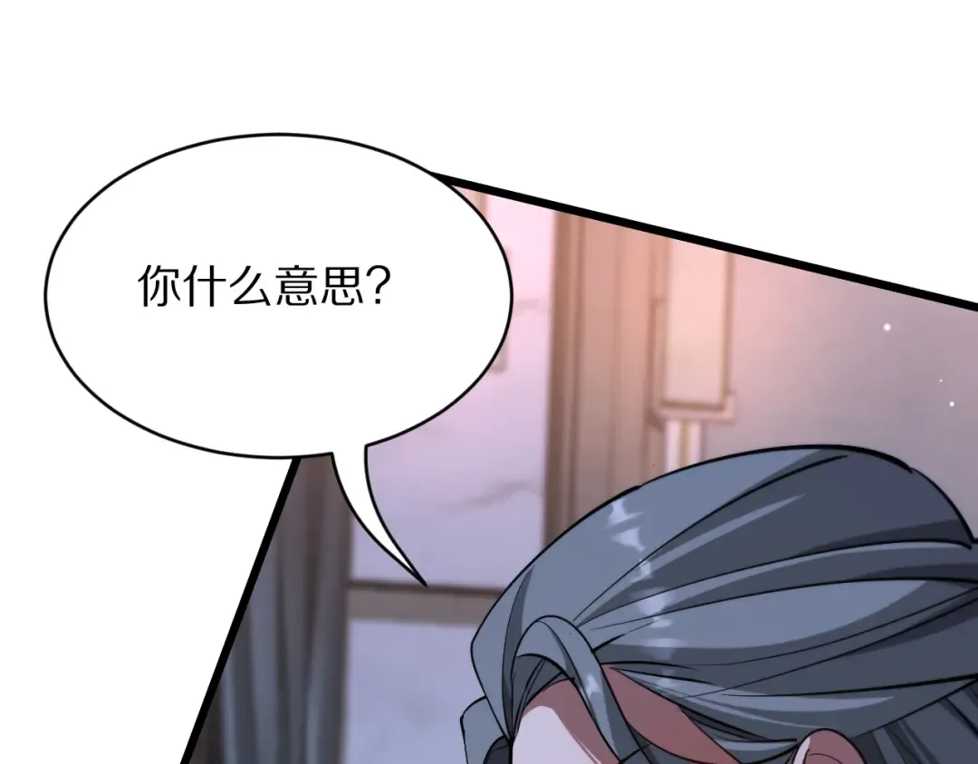 第198话 报应 第141页