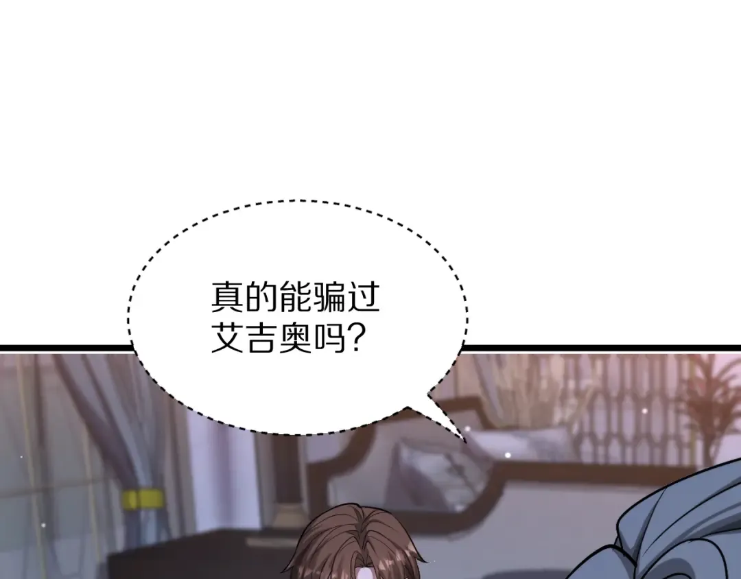 第198话 报应 第146页