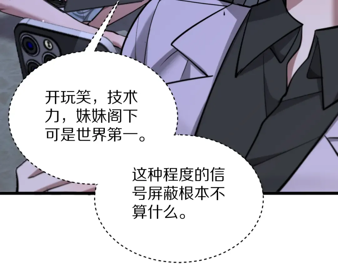 第198话 报应 第148页