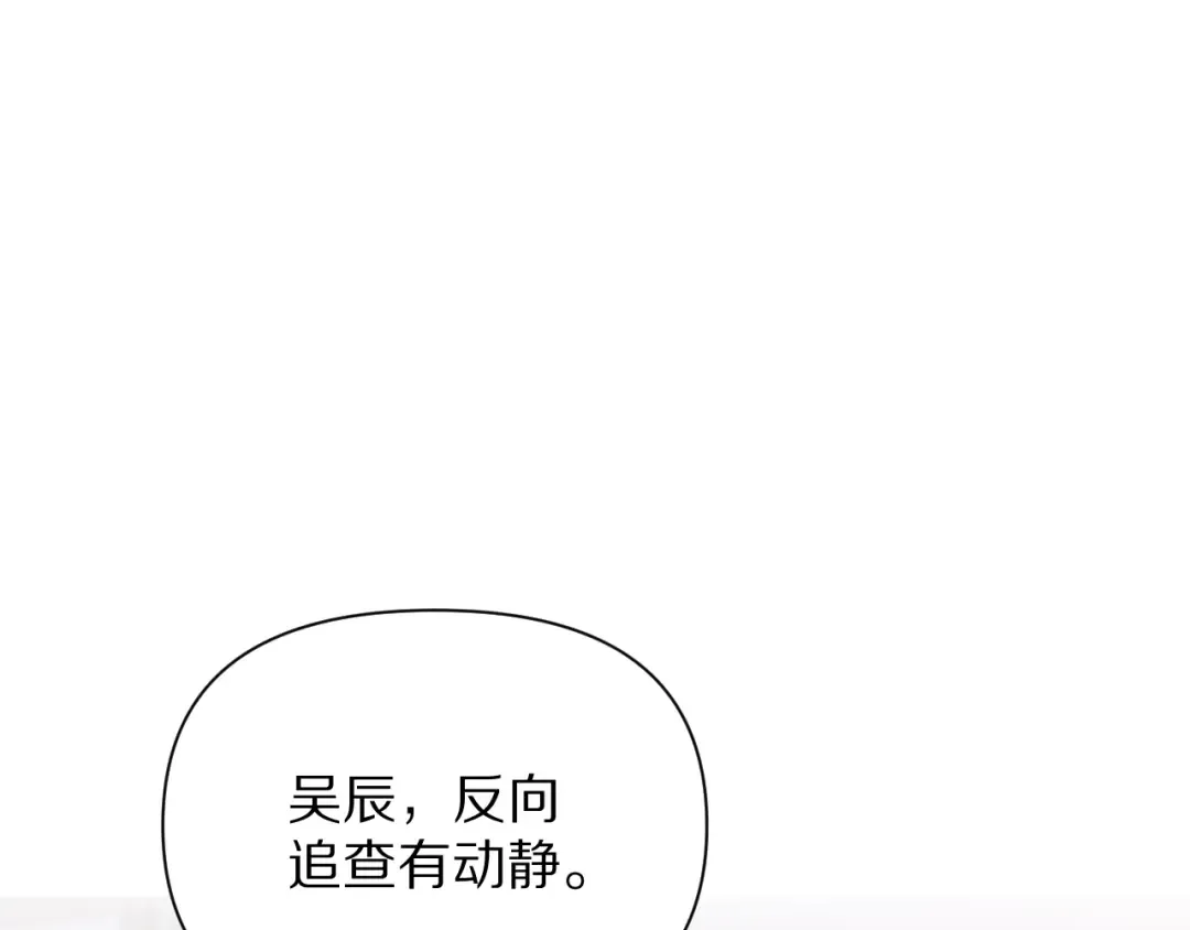 第198话 报应 第149页