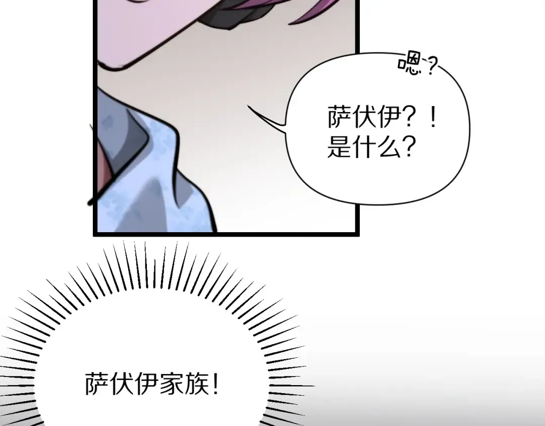 第198话 报应 第153页