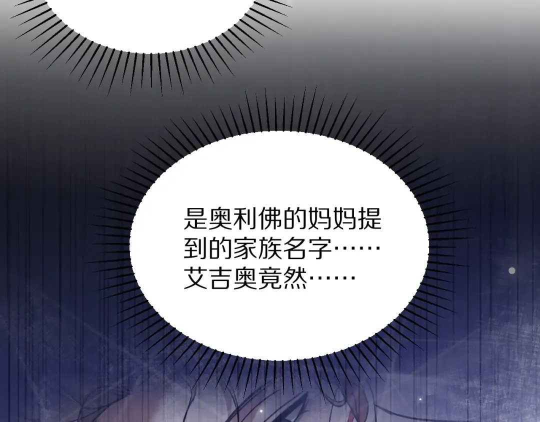 第198话 报应 第154页