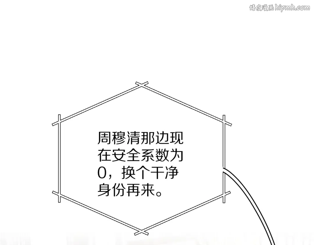 第199话 三人的合作关系 第1页
