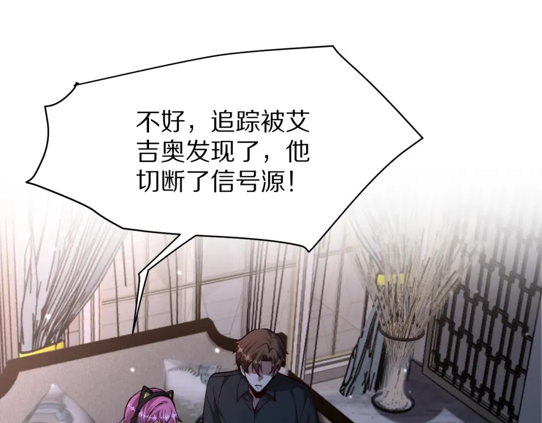 第199话 三人的合作关系 第6页