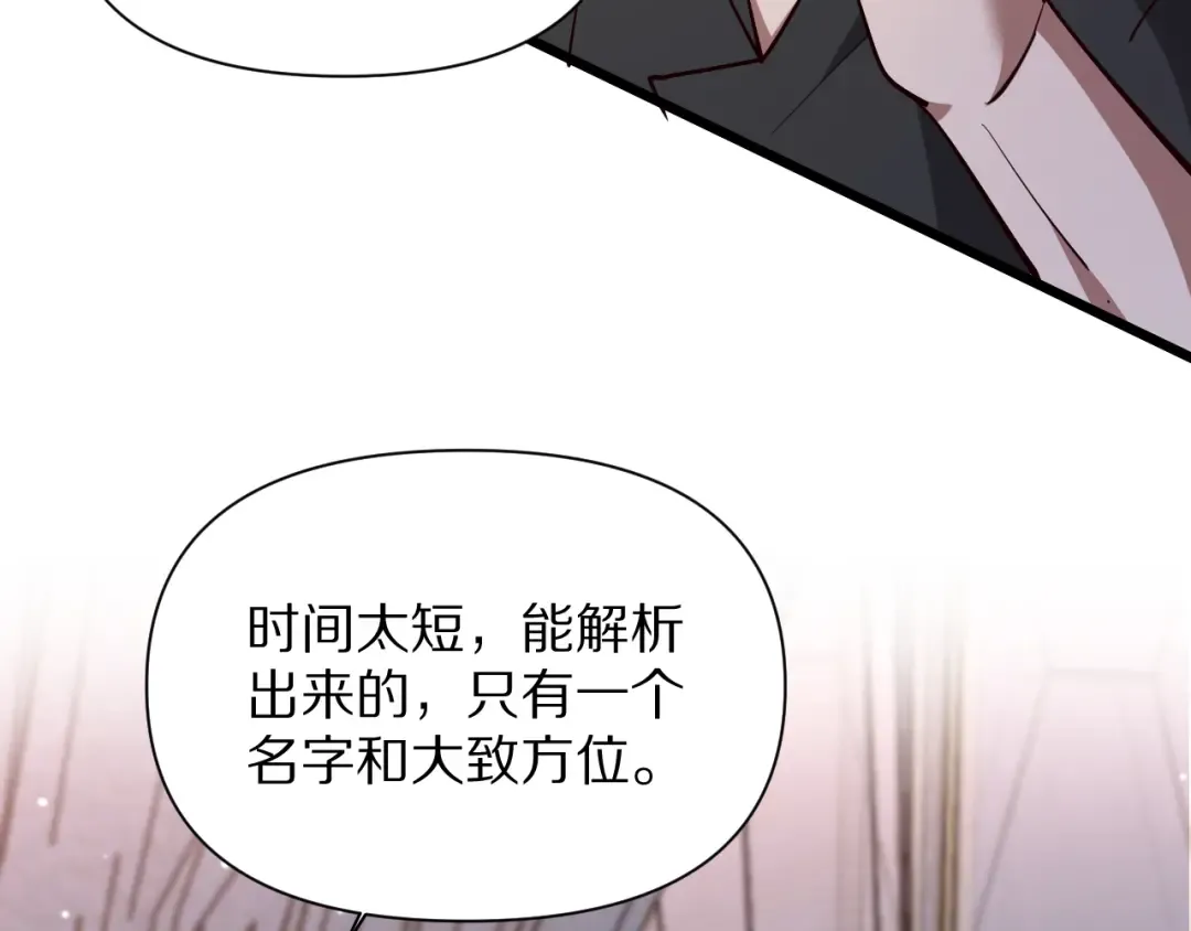第199话 三人的合作关系 第10页