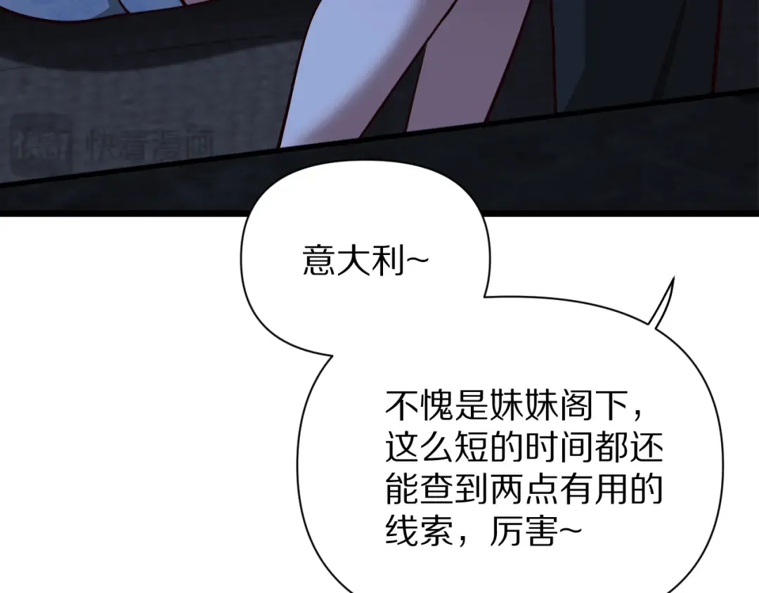 第199话 三人的合作关系 第13页