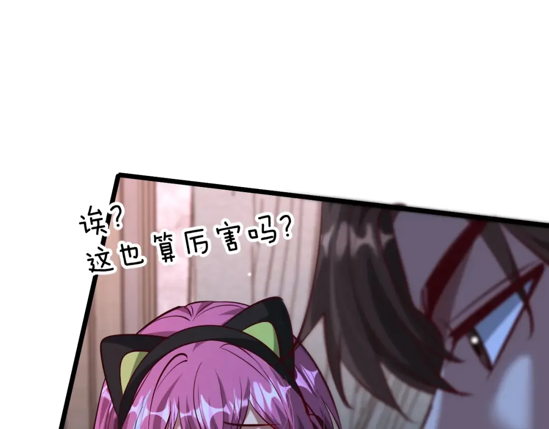 第199话 三人的合作关系 第15页