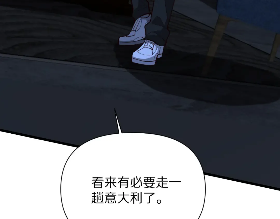 第199话 三人的合作关系 第19页