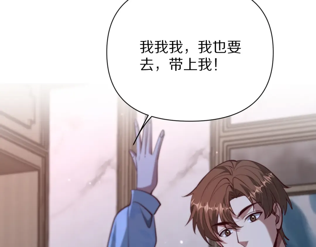 第199话 三人的合作关系 第21页