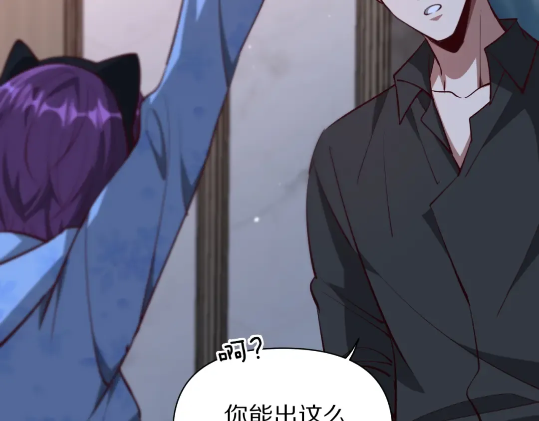 第199话 三人的合作关系 第22页