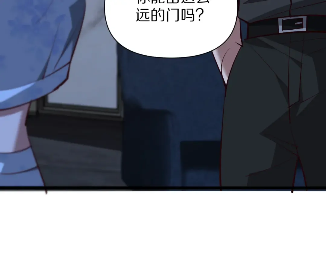 第199话 三人的合作关系 第23页