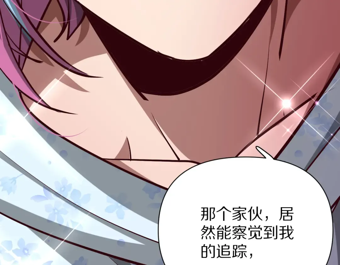 第199话 三人的合作关系 第26页