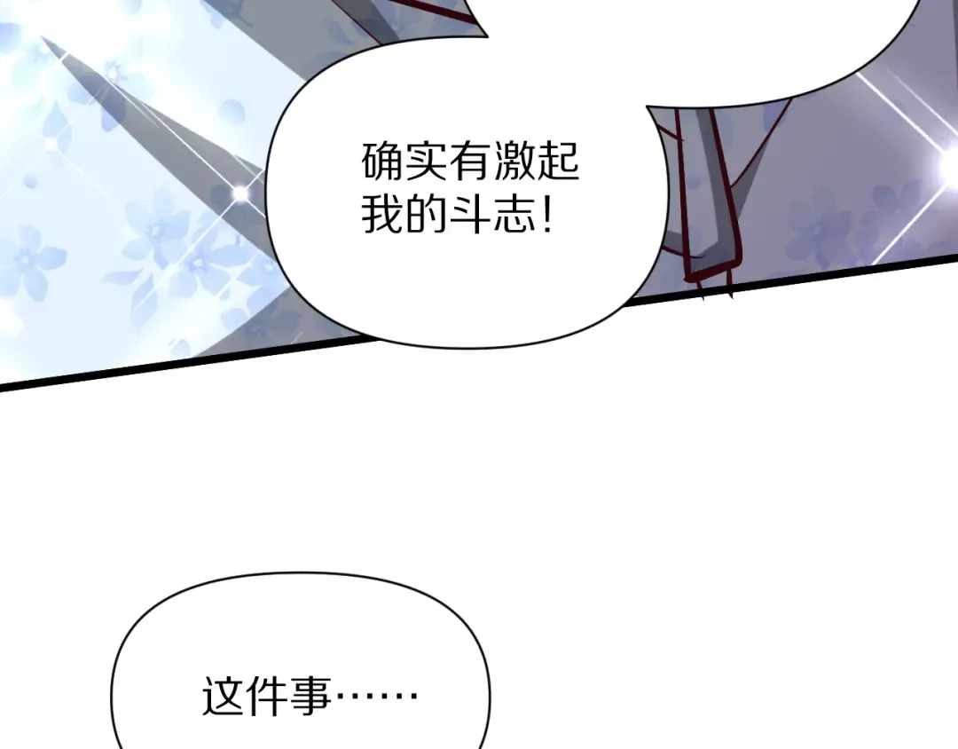 第199话 三人的合作关系 第27页