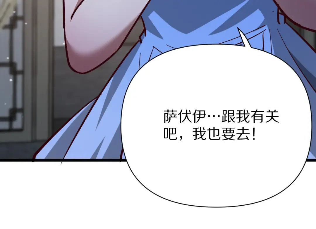 第199话 三人的合作关系 第31页