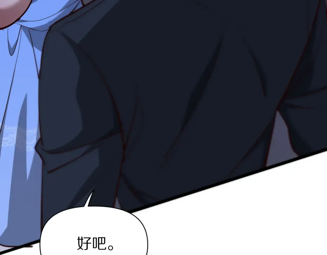 第199话 三人的合作关系 第34页