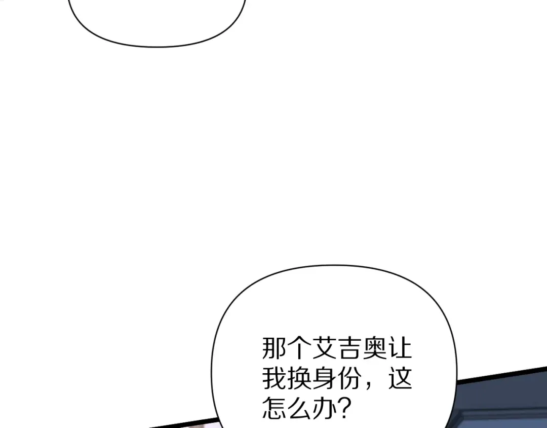 第199话 三人的合作关系 第35页