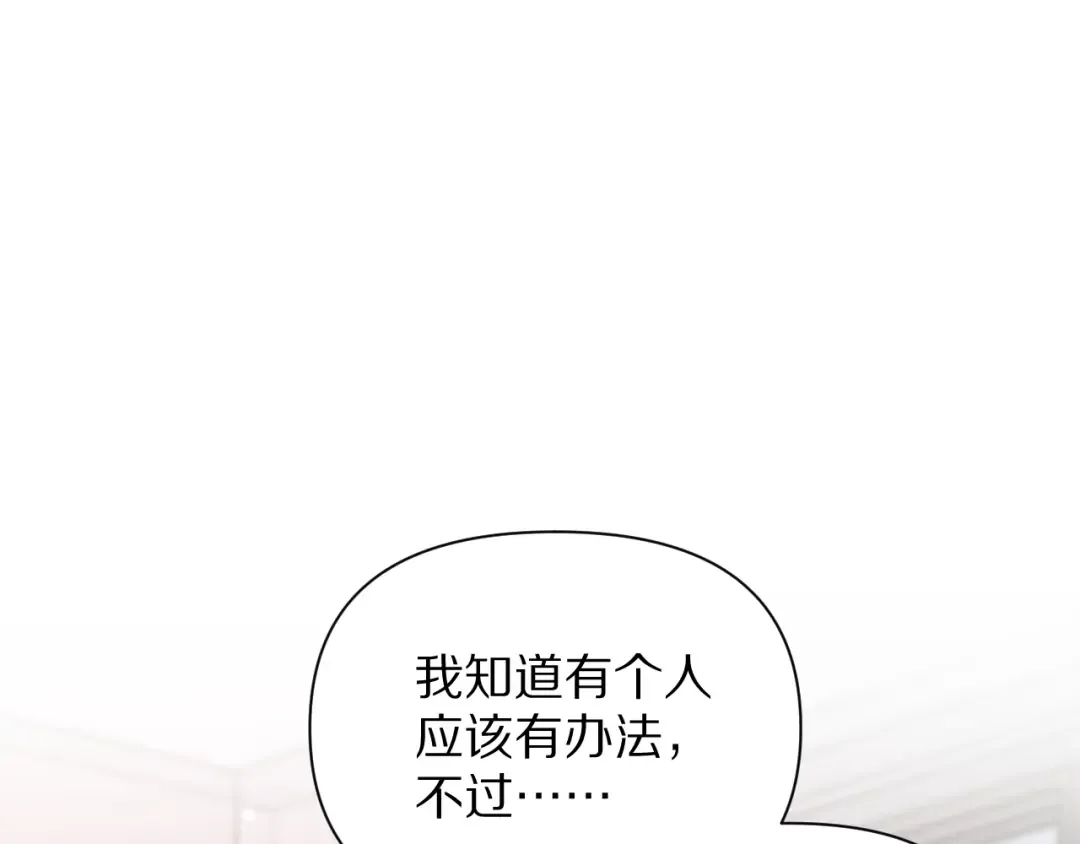 第199话 三人的合作关系 第37页
