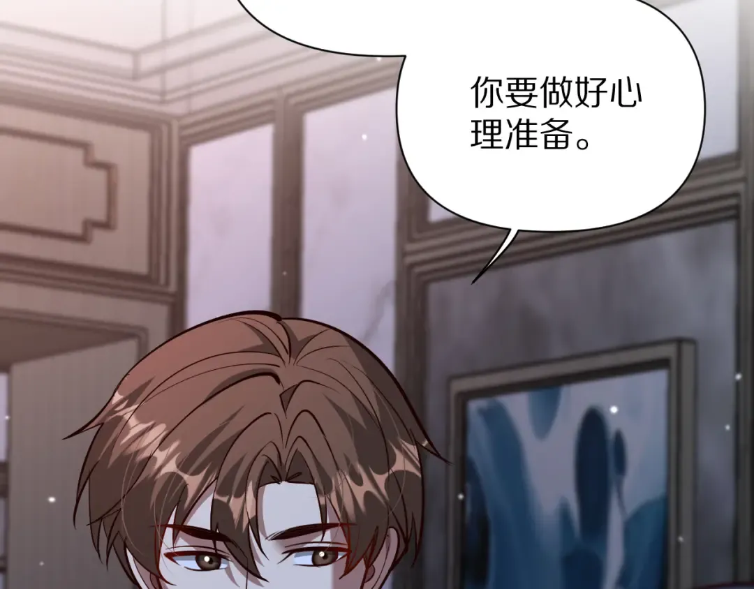 第199话 三人的合作关系 第38页