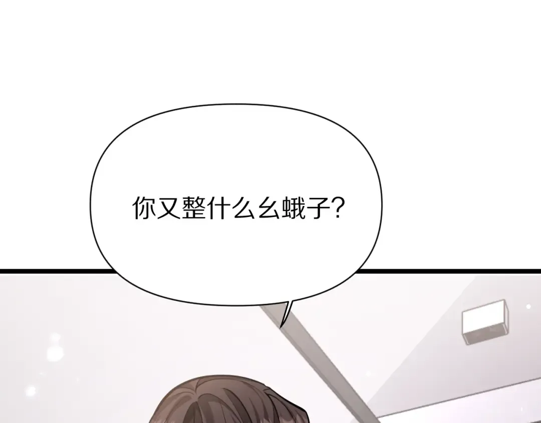 第199话 三人的合作关系 第50页