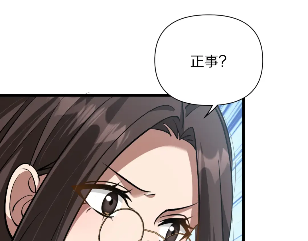 第199话 三人的合作关系 第53页