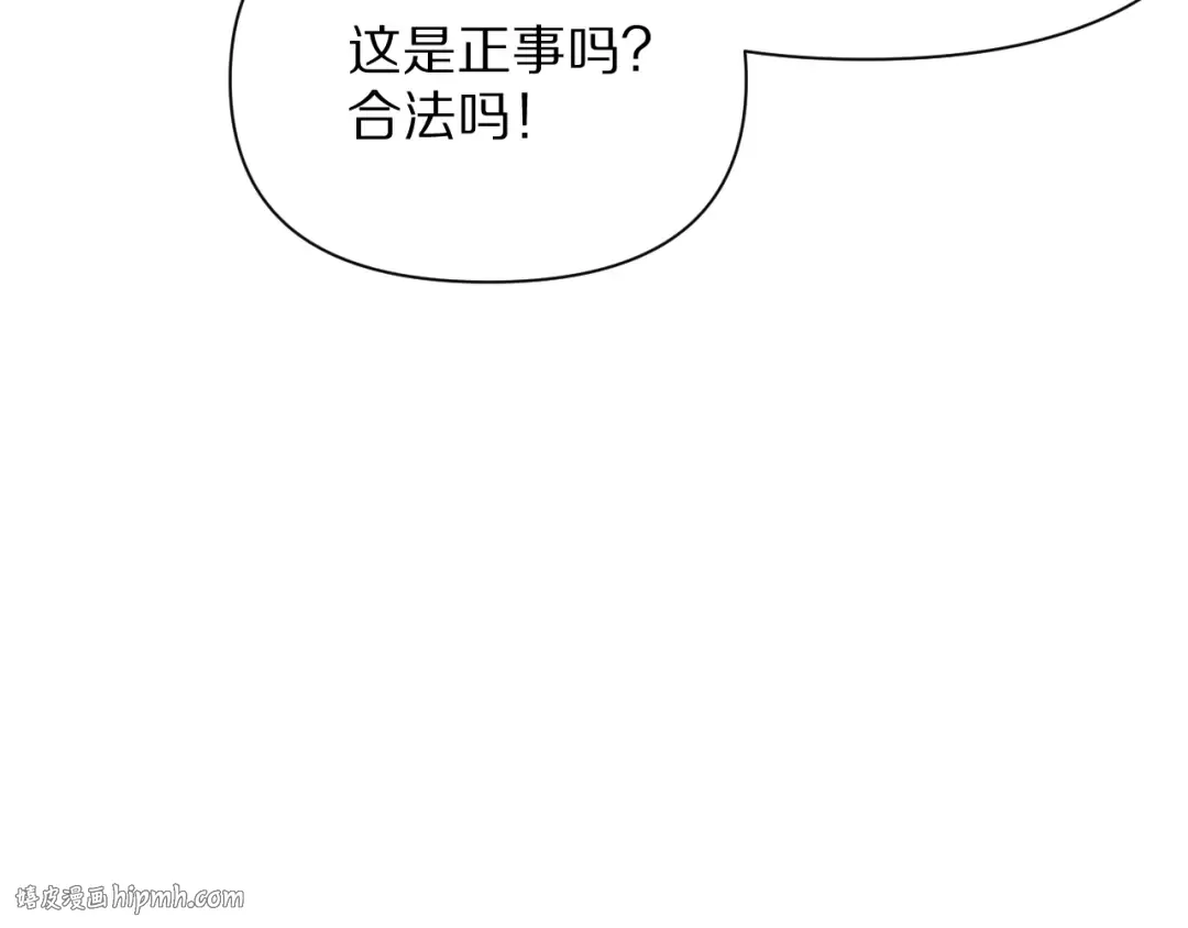 第199话 三人的合作关系 第56页