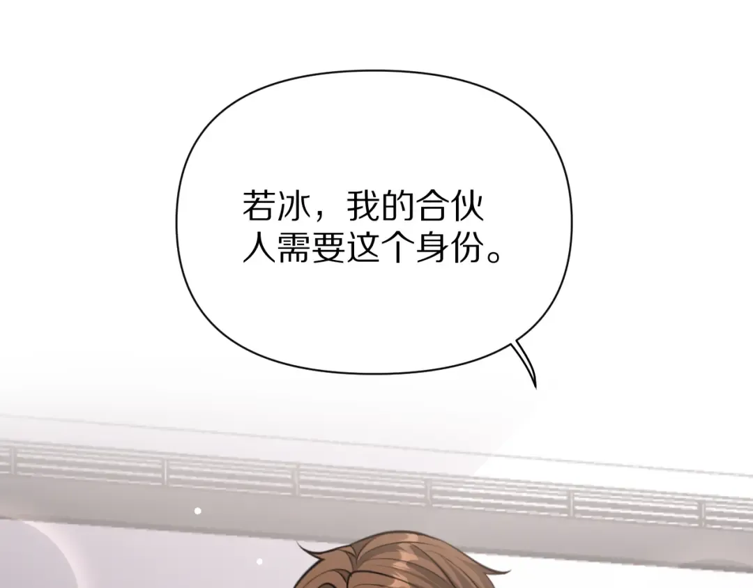 第199话 三人的合作关系 第57页