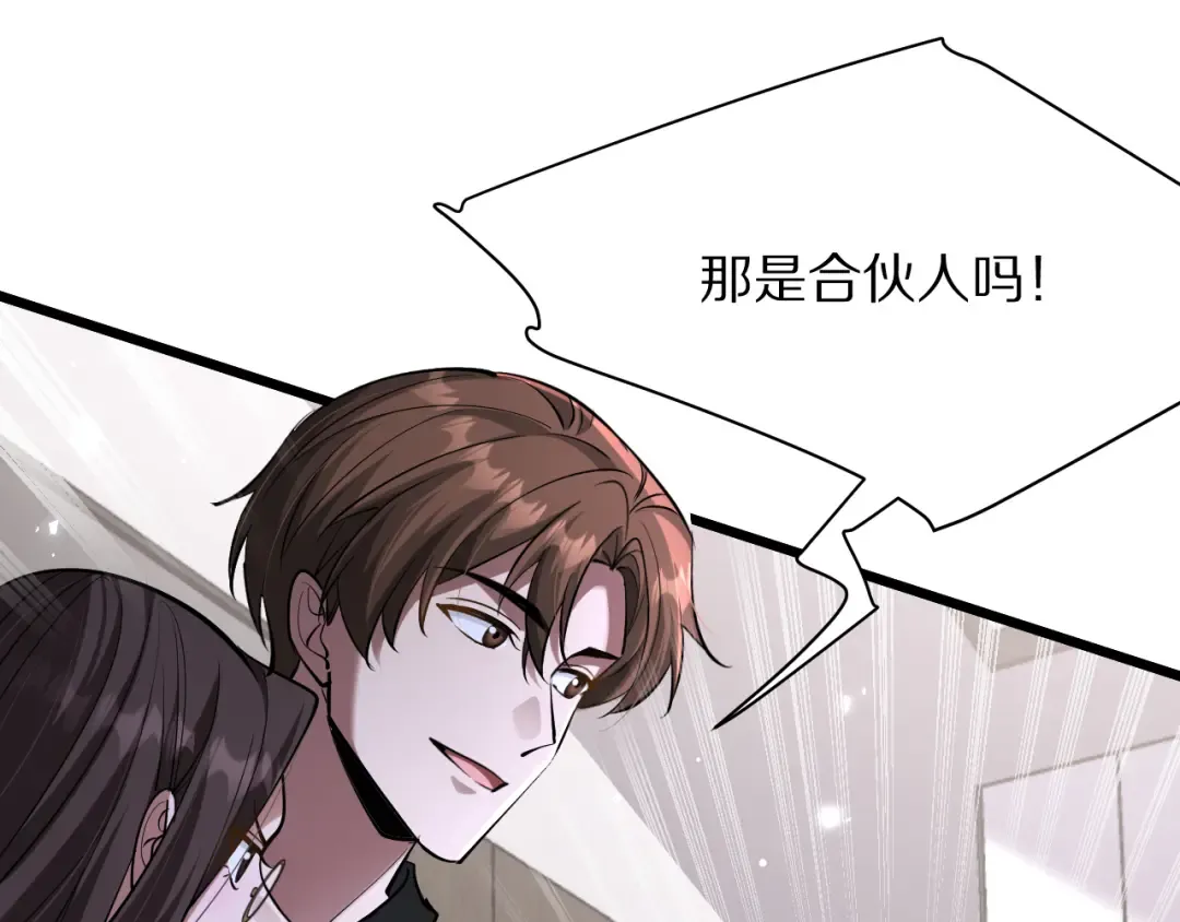 第199话 三人的合作关系 第61页