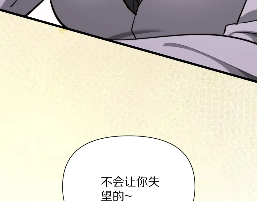 第199话 三人的合作关系 第69页