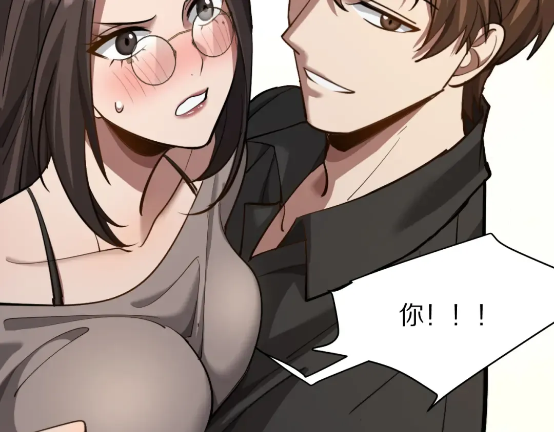 第199话 三人的合作关系 第71页