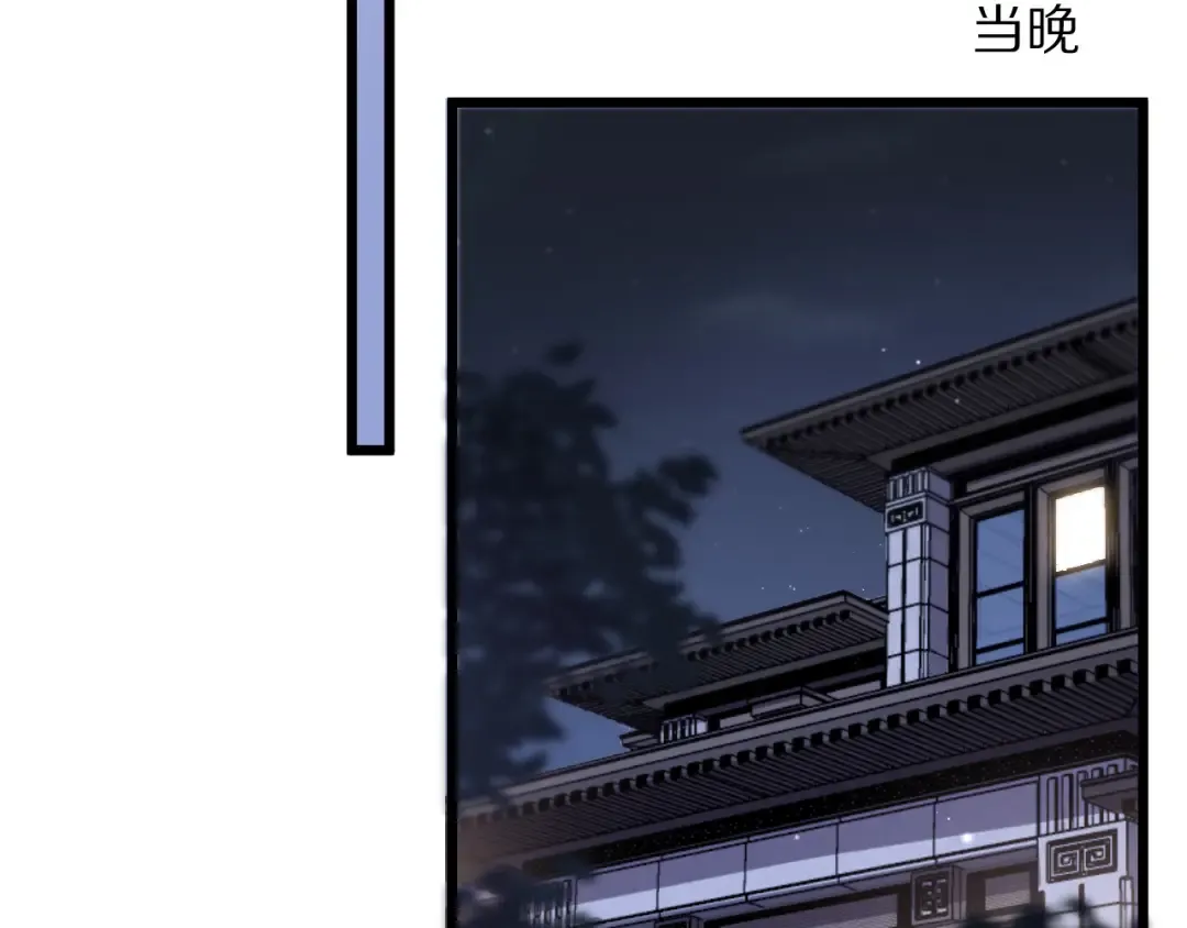 第199话 三人的合作关系 第74页
