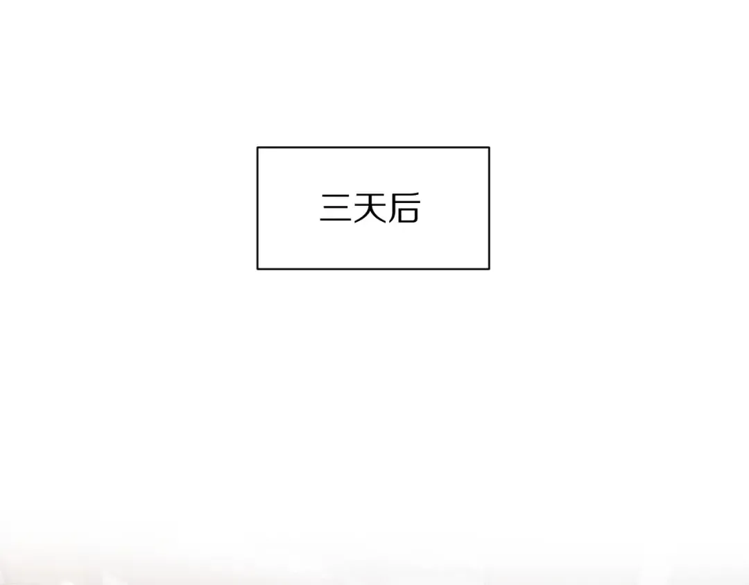 第199话 三人的合作关系 第106页