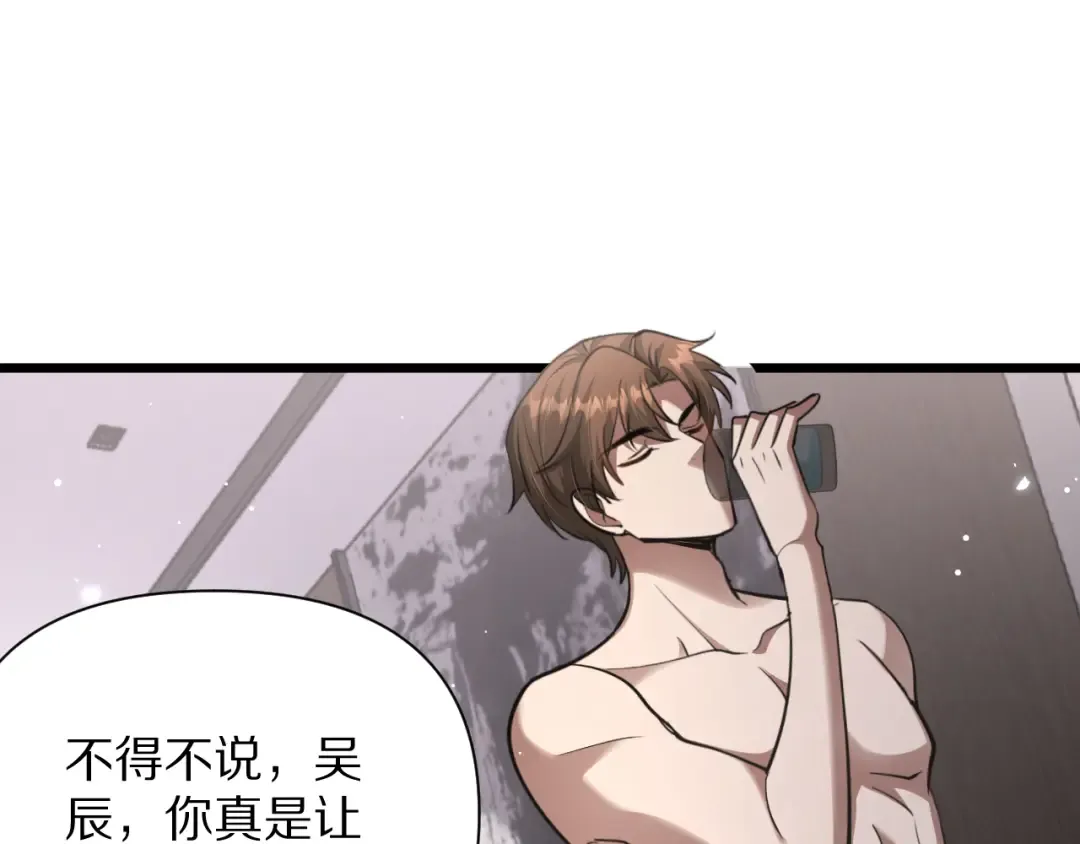 第199话 三人的合作关系 第110页